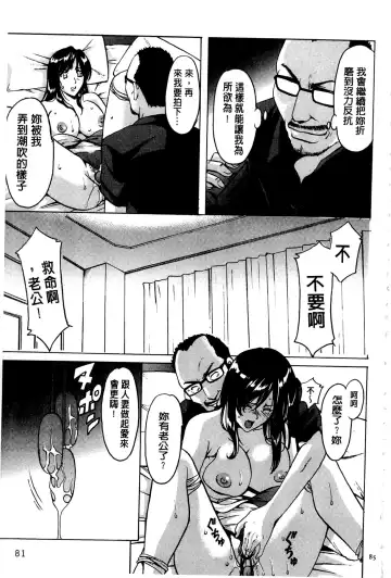 [Hoshino Ryuichi] Sennyu Tsuma Satomi Kiroku | 臥底人妻里美 洗腦凌辱的記錄 上集 Fhentai - Page 84