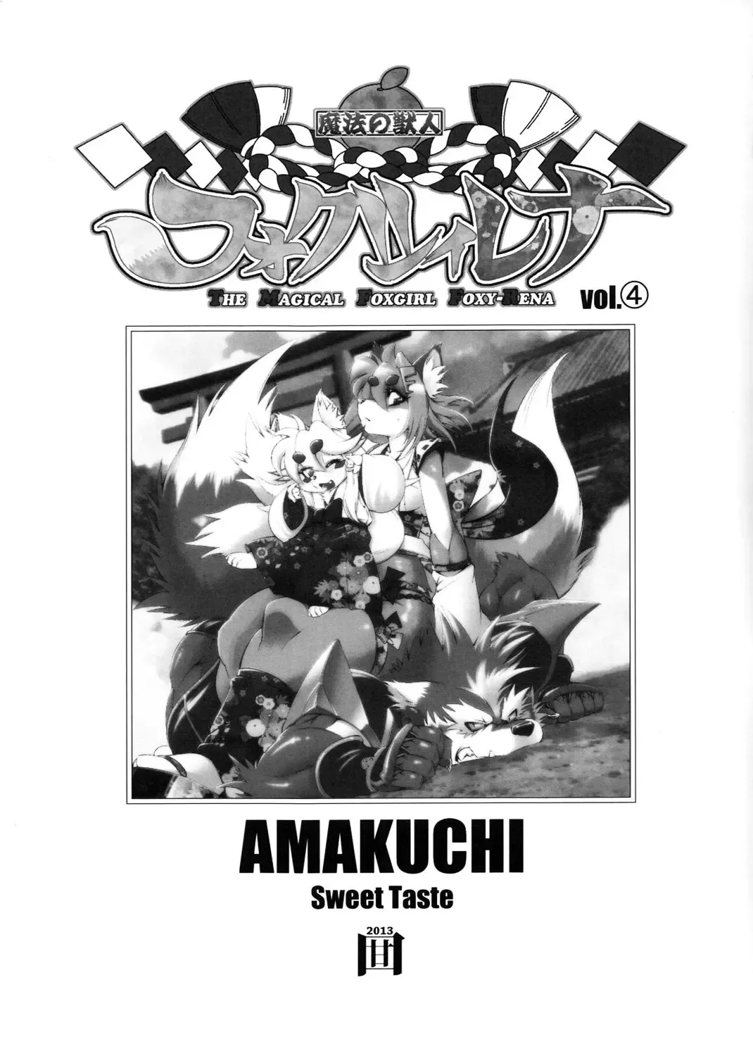 [Amakuchi] Mahou no Juujin Foxy Rena 4 - The Magical Foxgirl Foxy Rena 4 (decensored) Fhentai - Page 2