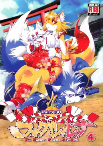 Read [Amakuchi] Mahou no Juujin Foxy Rena 4 - The Magical Foxgirl Foxy Rena 4 (decensored) - Fhentai