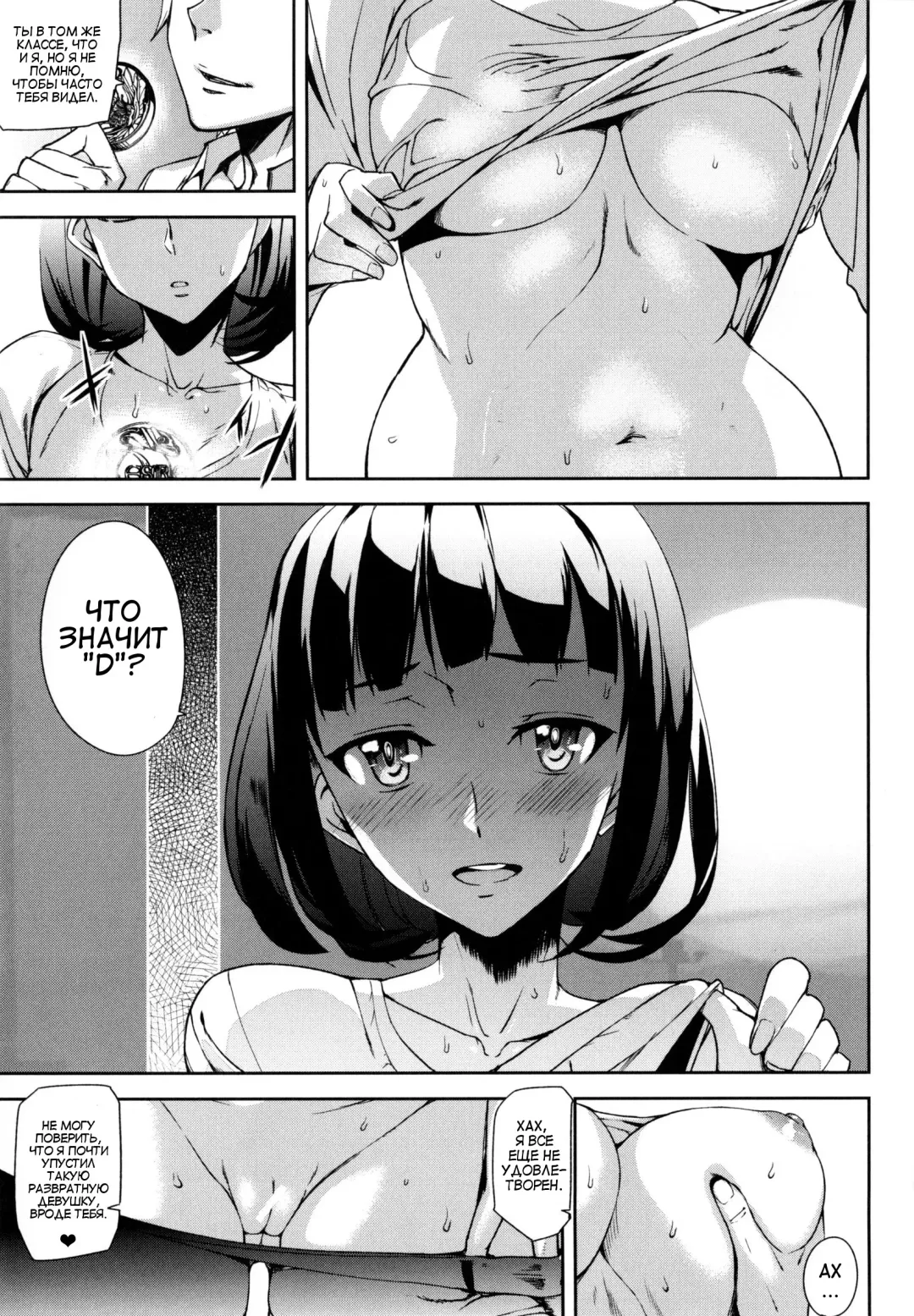 [Ashiomi Masato] D-Medal Ch. 3 Fhentai - Page 17