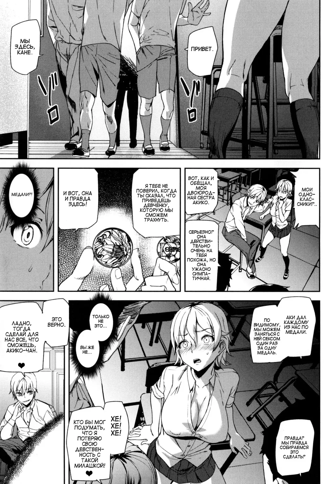 [Ashiomi Masato] D-Medal Ch. 3 Fhentai - Page 25
