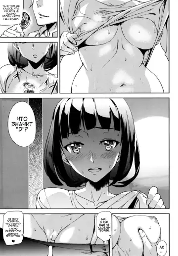 [Ashiomi Masato] D-Medal Ch. 3 Fhentai - Page 17