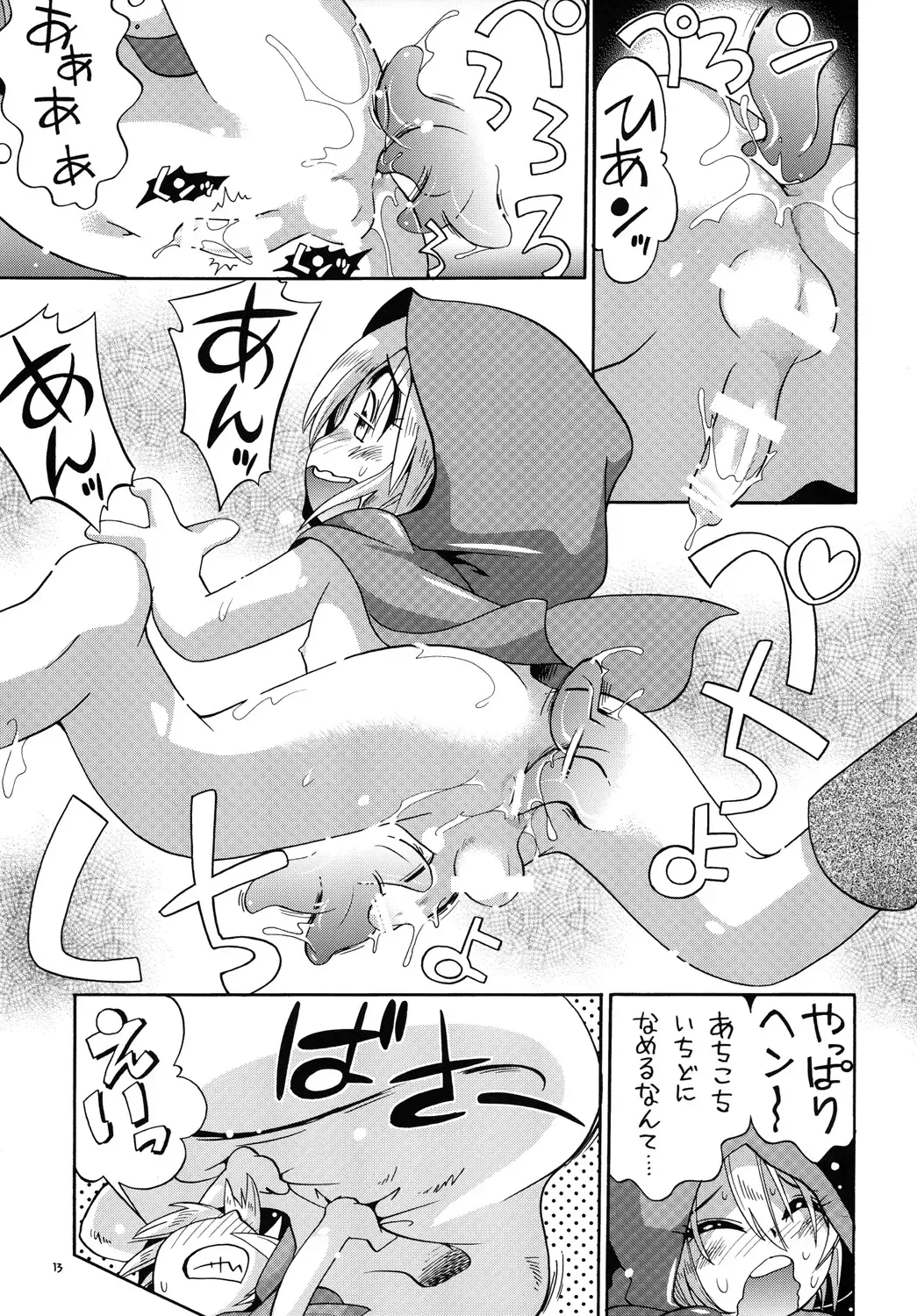 [Hoshino Fuuta] Akazukin kyun Fhentai - Page 12