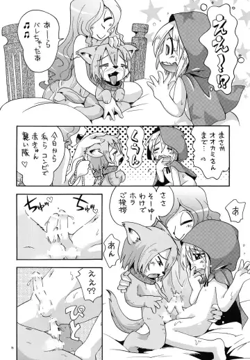 [Hoshino Fuuta] Akazukin kyun Fhentai - Page 13