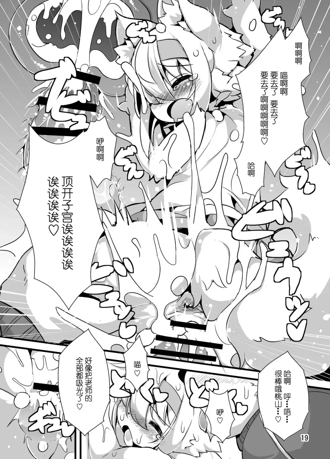 [Ro] Randoseru Shotta Kemono ga Senei ni Shukudai o Oshiete morau Hon Fhentai - Page 17