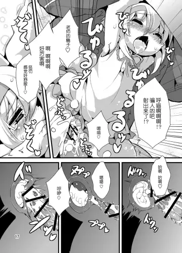 [Ro] Randoseru Shotta Kemono ga Senei ni Shukudai o Oshiete morau Hon Fhentai - Page 15