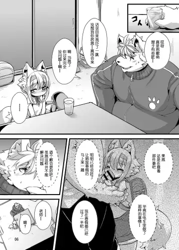 [Ro] Randoseru Shotta Kemono ga Senei ni Shukudai o Oshiete morau Hon Fhentai - Page 4