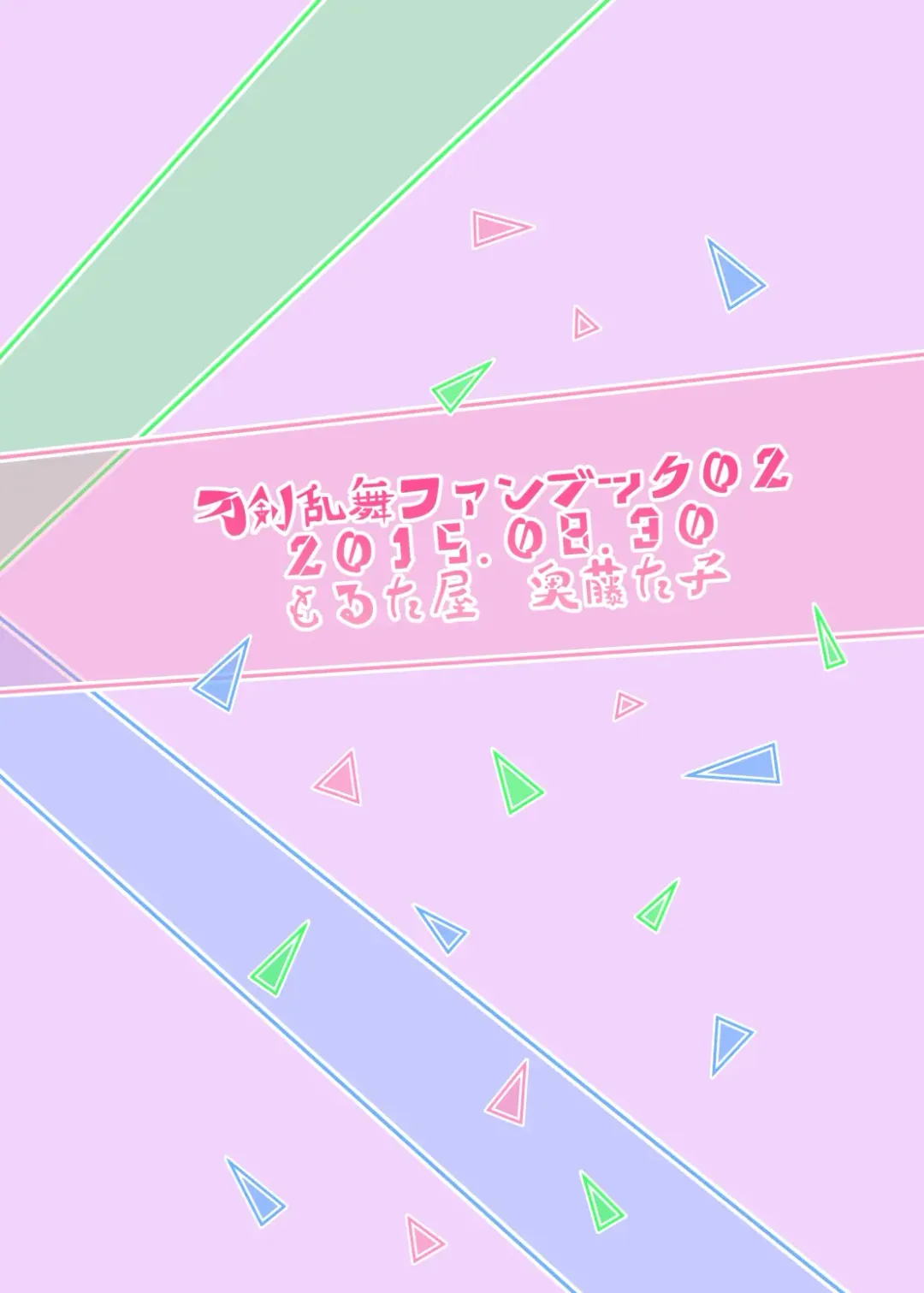 [Octotaco] Sekimu o Hatashimasu Fhentai - Page 16