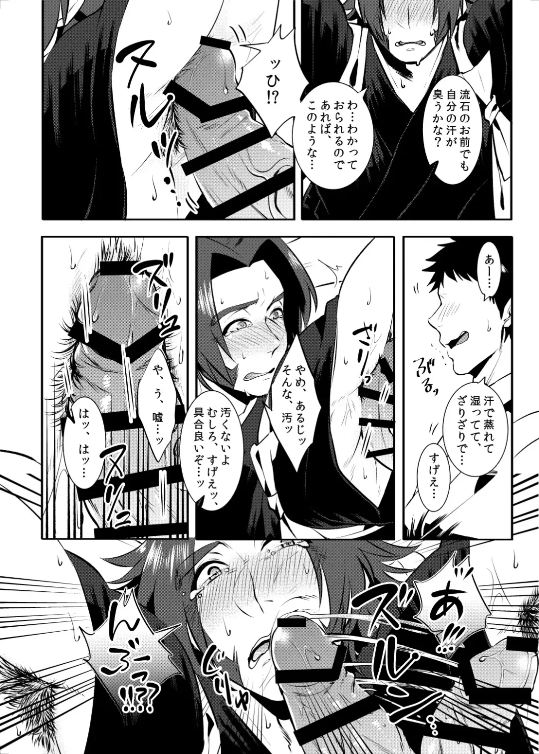 [Octotaco] Sekimu o Hatashimasu Fhentai - Page 7