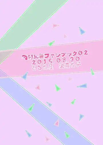 [Octotaco] Sekimu o Hatashimasu Fhentai - Page 16