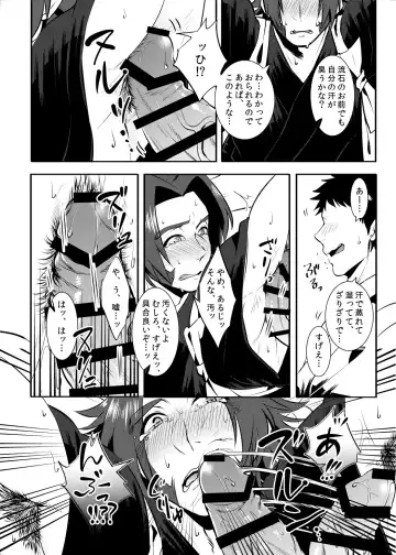 [Octotaco] Sekimu o Hatashimasu Fhentai - Page 7