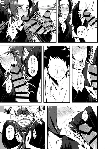 [Octotaco] Sekimu o Hatashimasu Fhentai - Page 8