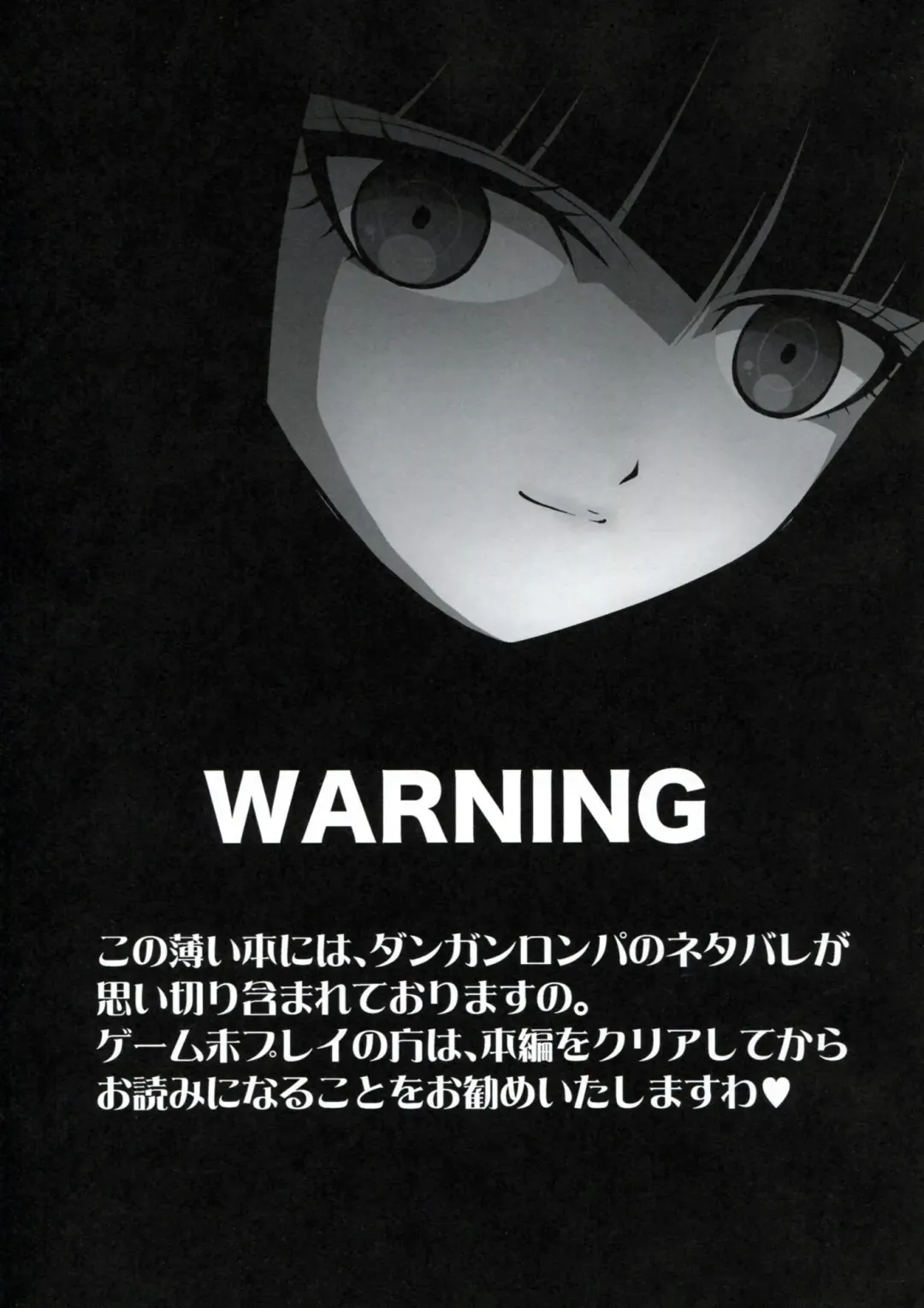 [Kita Kaduki] Chou Koukoukyuu no Zetsurin Fhentai - Page 6