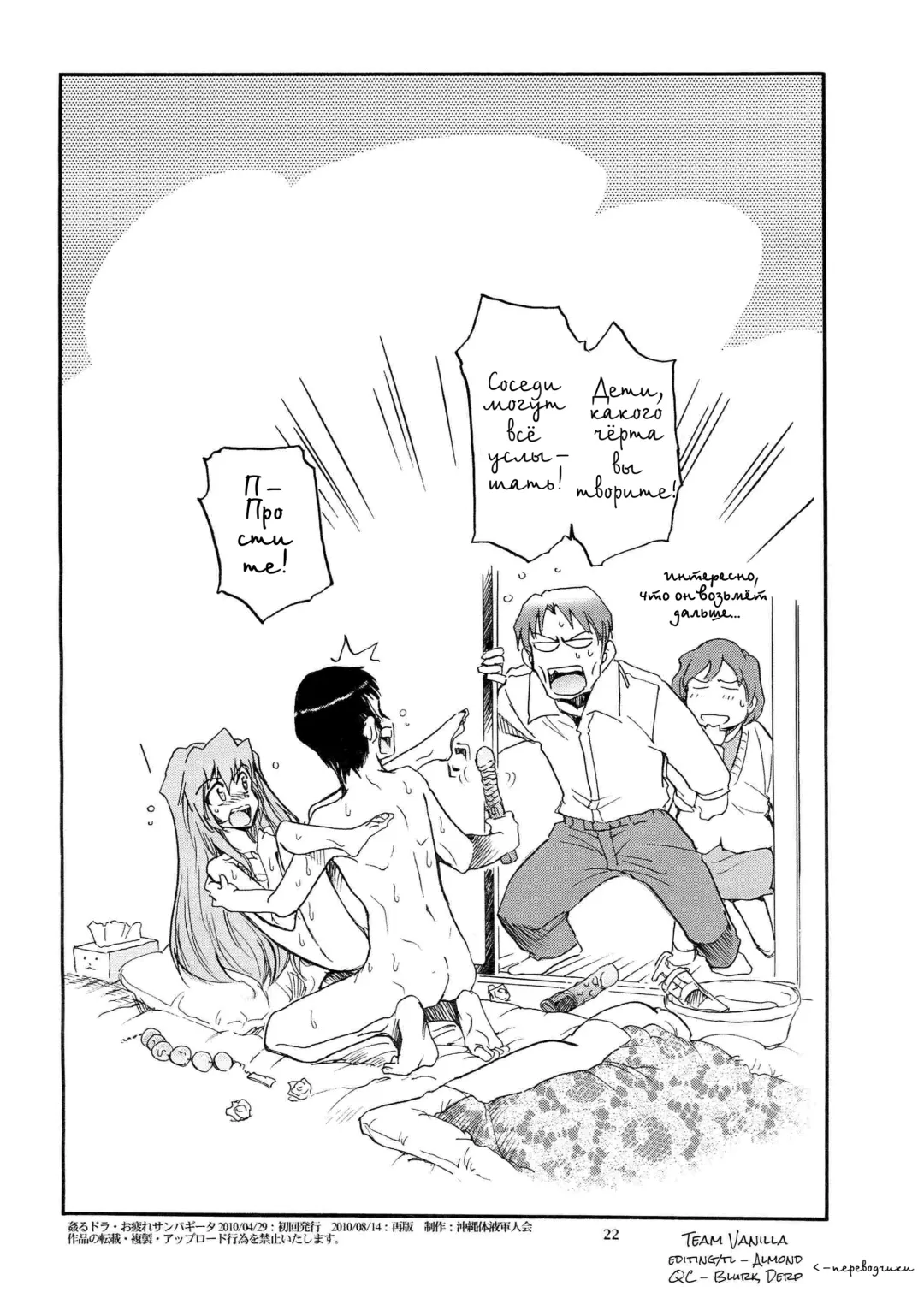 [Yasunaga Kouichirou] Yarudora - Otsukare Sampaguita hen Fhentai - Page 21