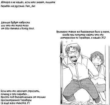 [Yasunaga Kouichirou] Yarudora - Otsukare Sampaguita hen Fhentai - Page 22