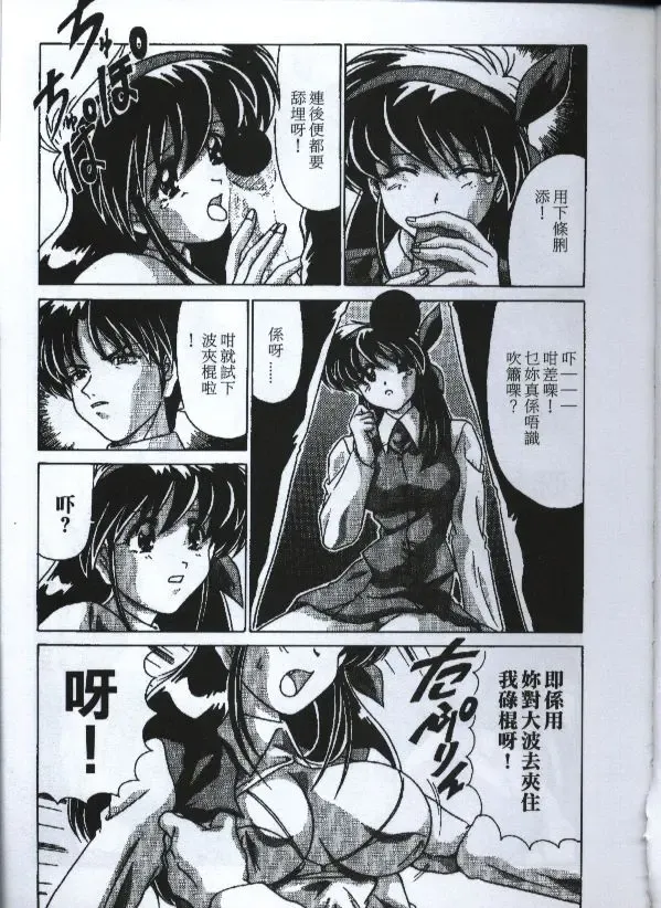 [Watanabe Yoshimasa] Sexy Girls Fhentai - Page 100