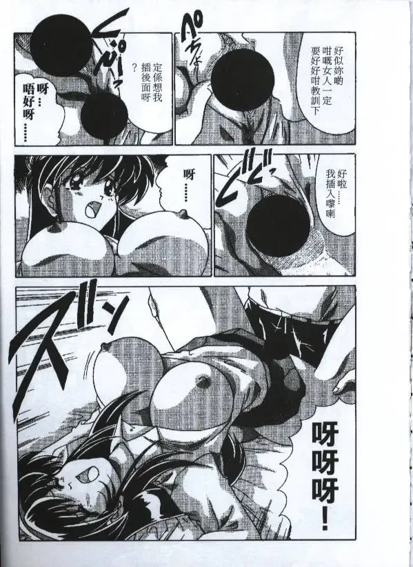[Watanabe Yoshimasa] Sexy Girls Fhentai - Page 104