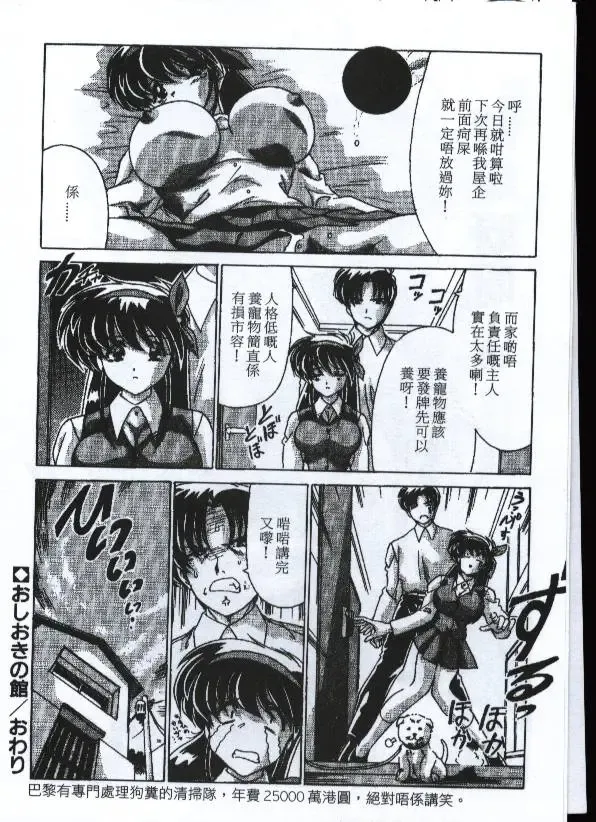 [Watanabe Yoshimasa] Sexy Girls Fhentai - Page 111