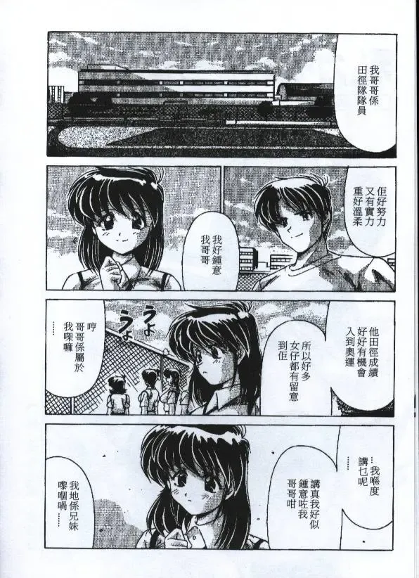 [Watanabe Yoshimasa] Sexy Girls Fhentai - Page 113