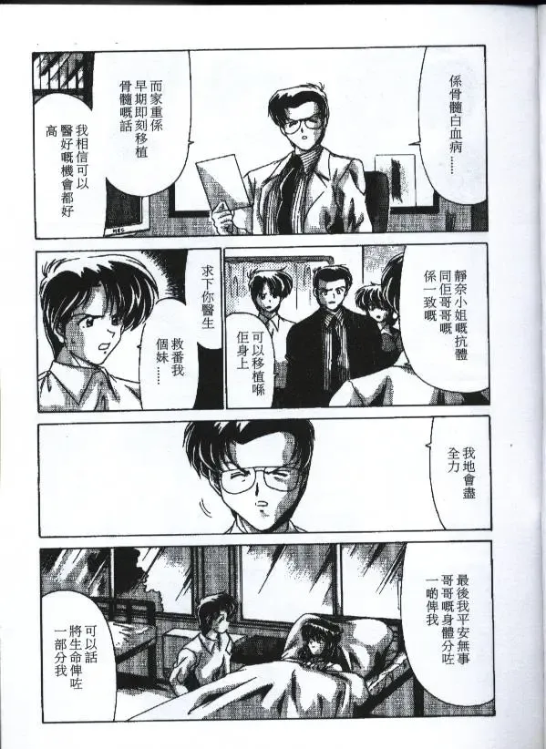 [Watanabe Yoshimasa] Sexy Girls Fhentai - Page 124