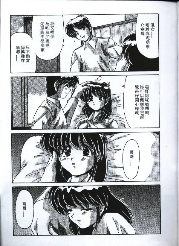 [Watanabe Yoshimasa] Sexy Girls Fhentai - Page 126