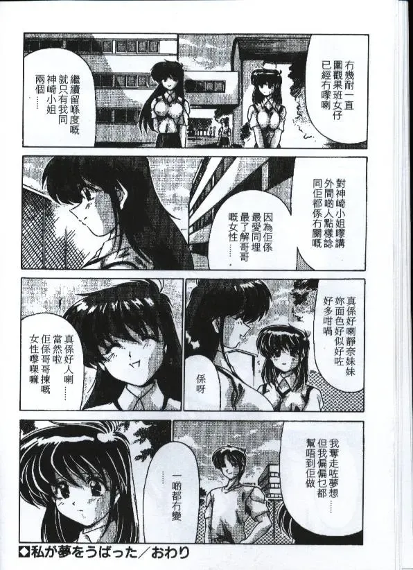 [Watanabe Yoshimasa] Sexy Girls Fhentai - Page 127