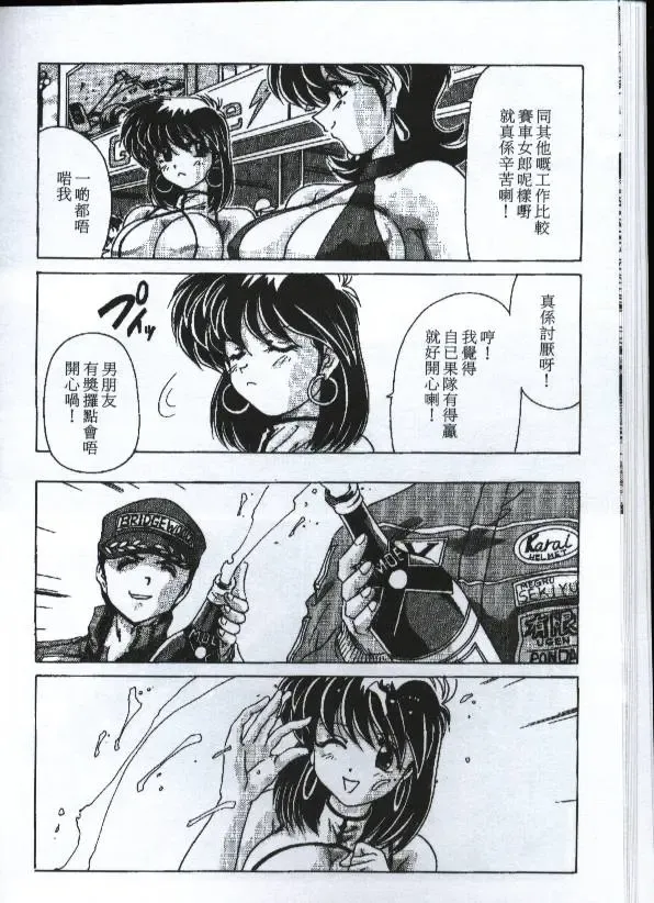 [Watanabe Yoshimasa] Sexy Girls Fhentai - Page 131