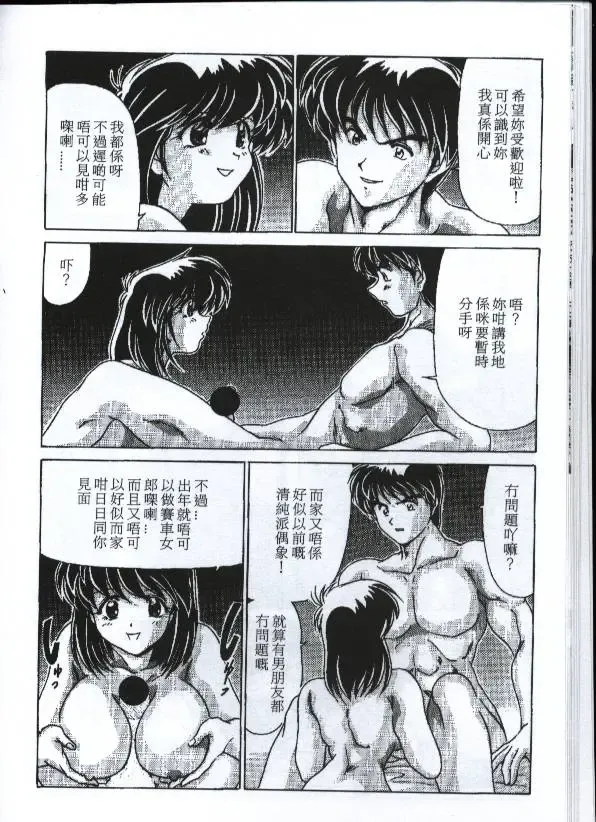 [Watanabe Yoshimasa] Sexy Girls Fhentai - Page 133