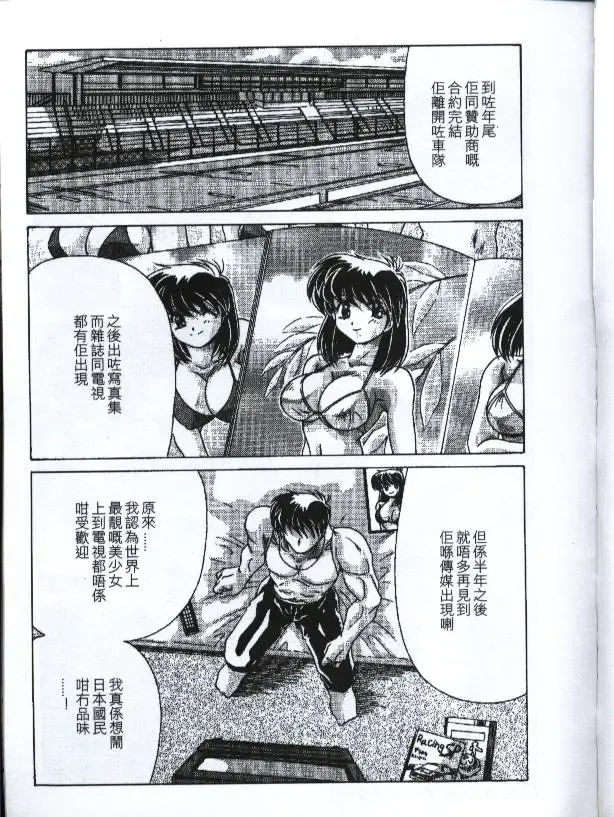 [Watanabe Yoshimasa] Sexy Girls Fhentai - Page 142