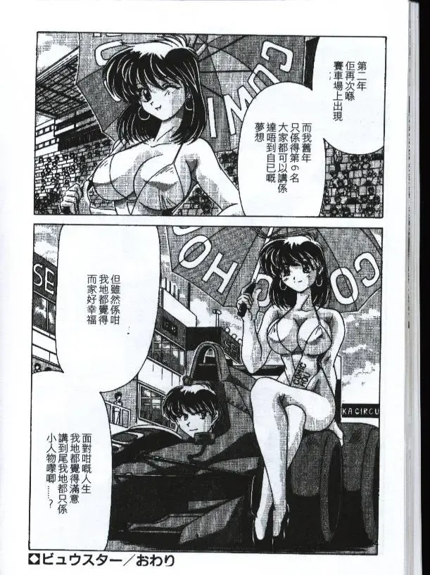 [Watanabe Yoshimasa] Sexy Girls Fhentai - Page 143
