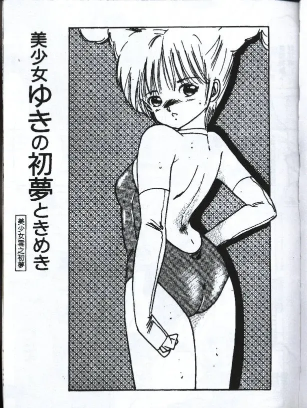 [Watanabe Yoshimasa] Sexy Girls Fhentai - Page 144