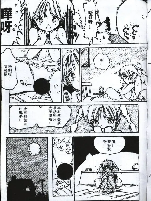 [Watanabe Yoshimasa] Sexy Girls Fhentai - Page 146