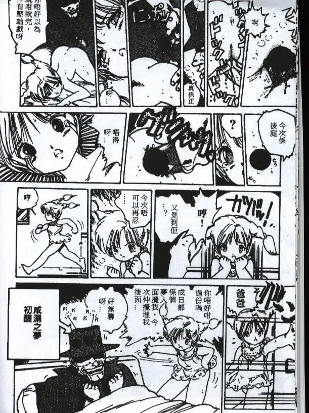 [Watanabe Yoshimasa] Sexy Girls Fhentai - Page 151