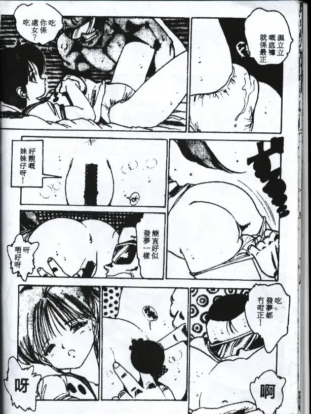 [Watanabe Yoshimasa] Sexy Girls Fhentai - Page 152