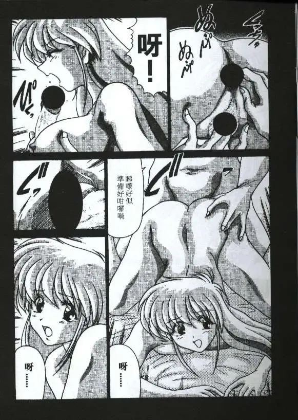 [Watanabe Yoshimasa] Sexy Girls Fhentai - Page 19