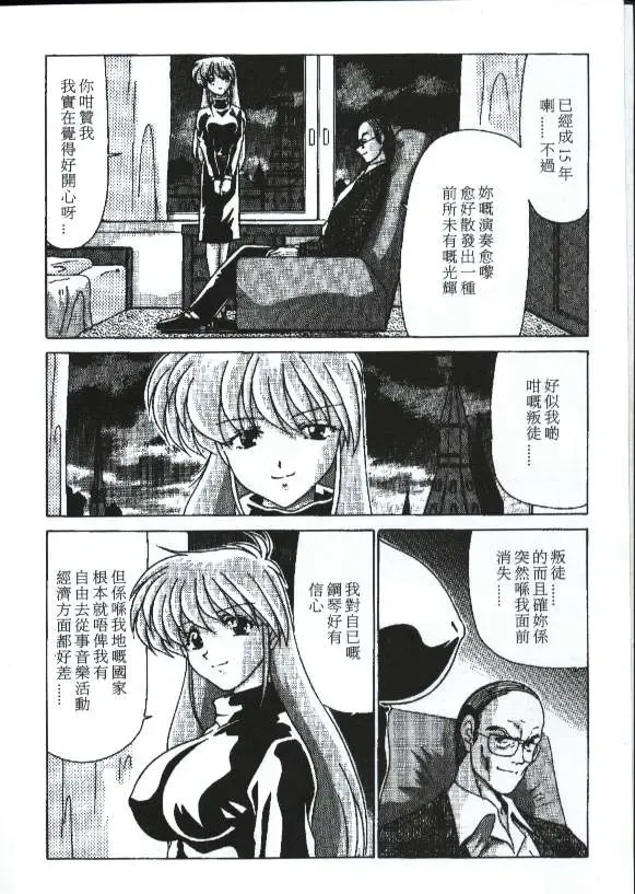 [Watanabe Yoshimasa] Sexy Girls Fhentai - Page 28