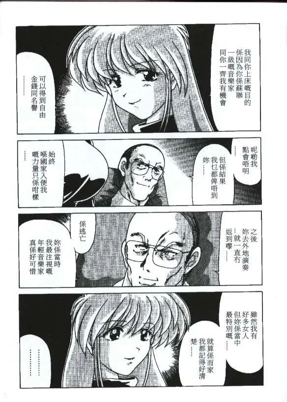 [Watanabe Yoshimasa] Sexy Girls Fhentai - Page 29