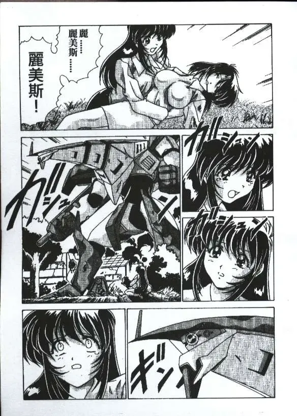 [Watanabe Yoshimasa] Sexy Girls Fhentai - Page 33