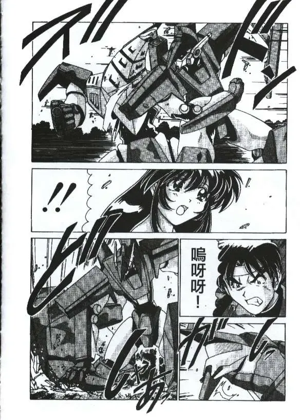 [Watanabe Yoshimasa] Sexy Girls Fhentai - Page 34