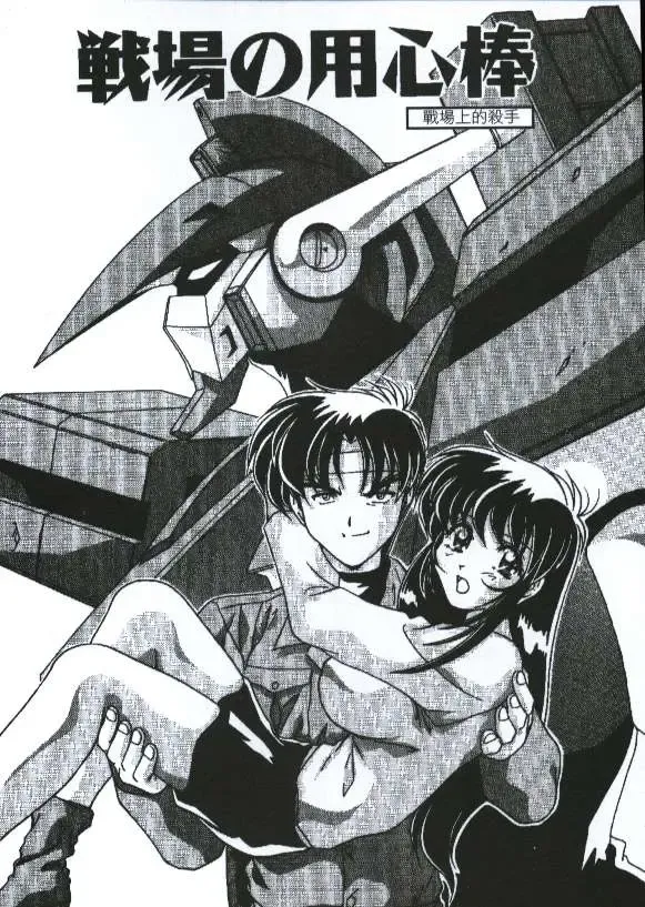 [Watanabe Yoshimasa] Sexy Girls Fhentai - Page 36