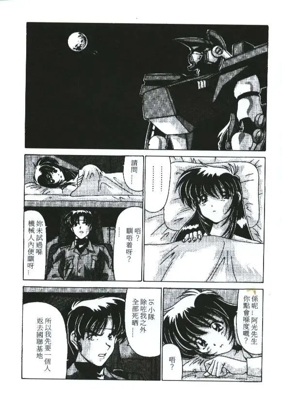 [Watanabe Yoshimasa] Sexy Girls Fhentai - Page 37