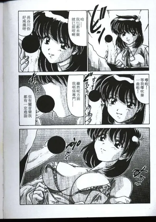[Watanabe Yoshimasa] Sexy Girls Fhentai - Page 4