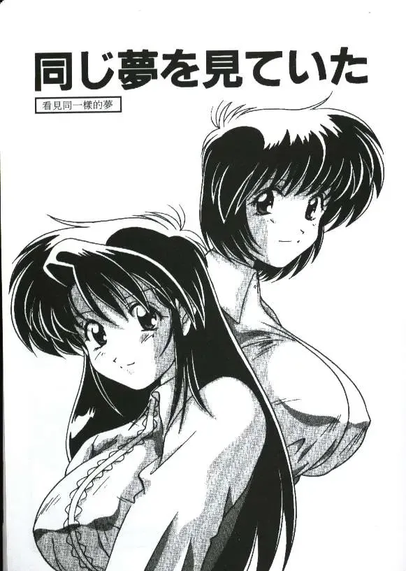 [Watanabe Yoshimasa] Sexy Girls Fhentai - Page 46