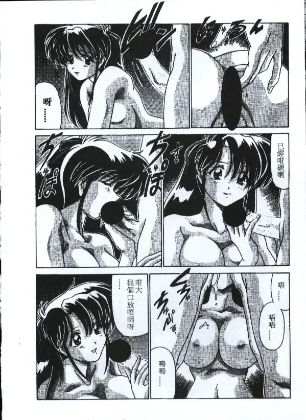 [Watanabe Yoshimasa] Sexy Girls Fhentai - Page 51