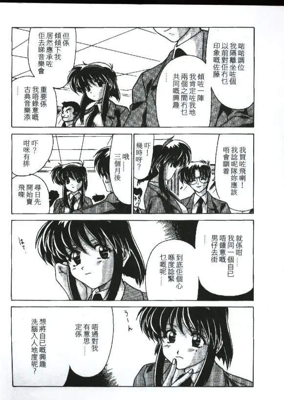 [Watanabe Yoshimasa] Sexy Girls Fhentai - Page 64