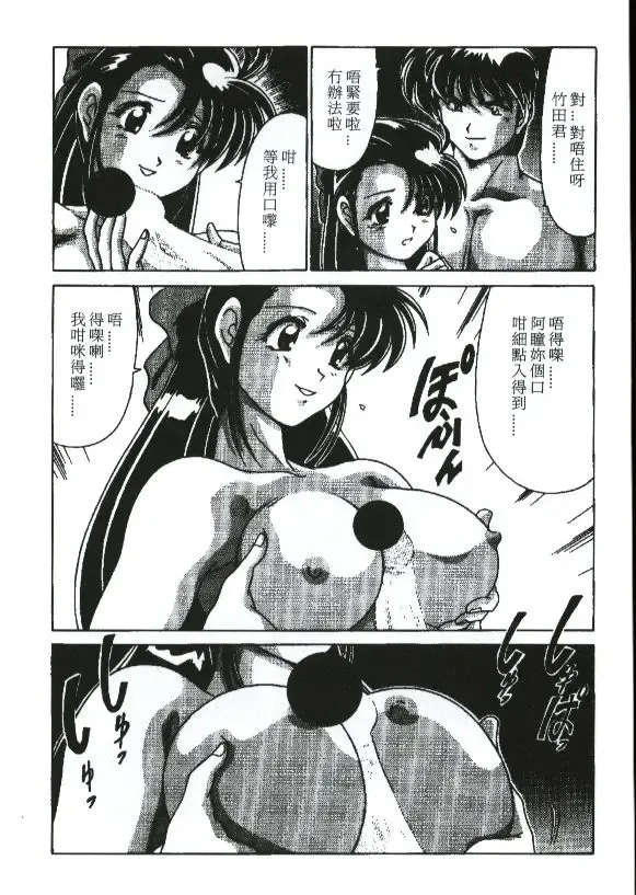 [Watanabe Yoshimasa] Sexy Girls Fhentai - Page 80