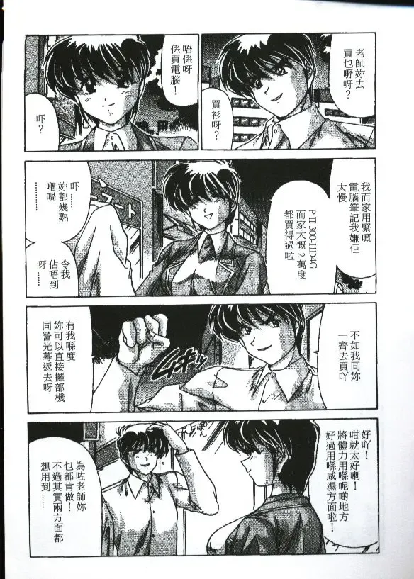 [Watanabe Yoshimasa] Sexy Girls Fhentai - Page 85