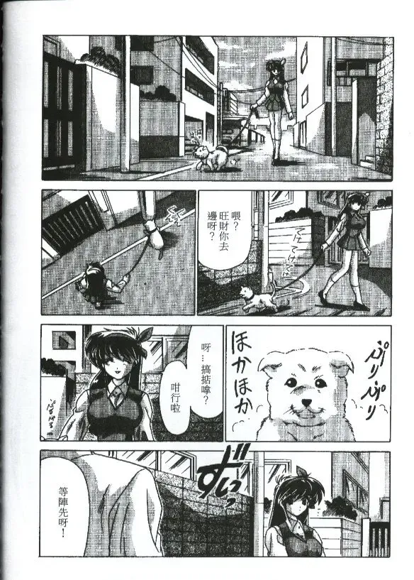 [Watanabe Yoshimasa] Sexy Girls Fhentai - Page 93