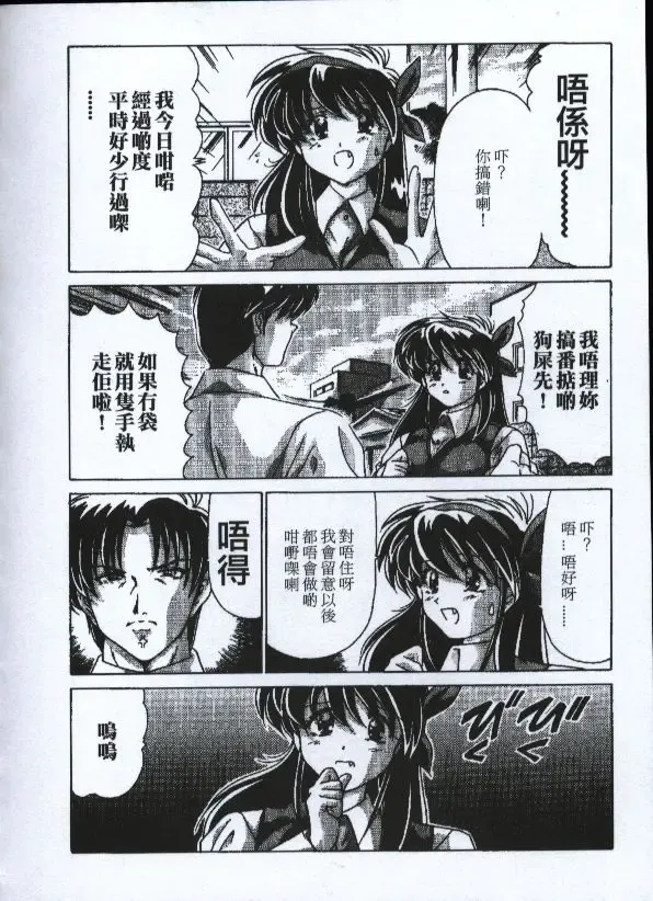 [Watanabe Yoshimasa] Sexy Girls Fhentai - Page 95