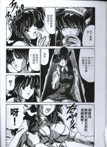 [Watanabe Yoshimasa] Sexy Girls Fhentai - Page 100